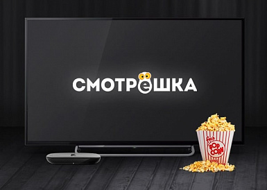 Смотрешка, Славск Смотрешка, Славск